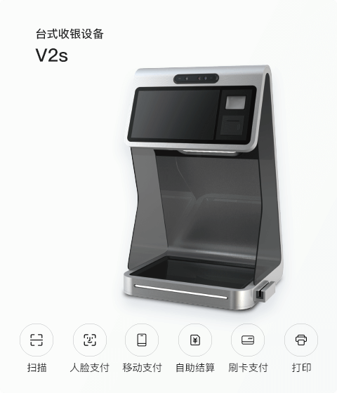智能收银机