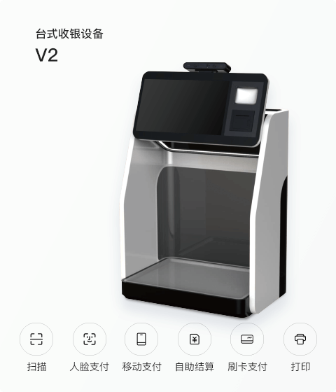 智能收银机
